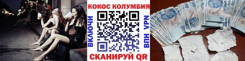 купить наркотик Чухлома COCAIN 99%