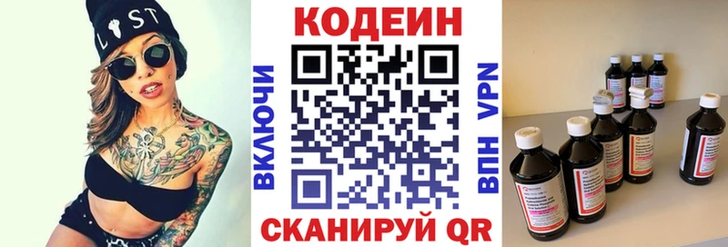 Кодеиновый сироп Lean напиток Lean (лин)  цены   Чухлома 