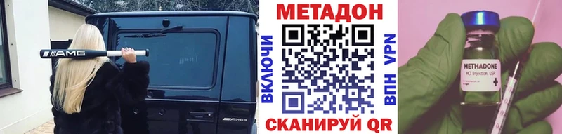 МЕТАДОН methadone  Чухлома 
